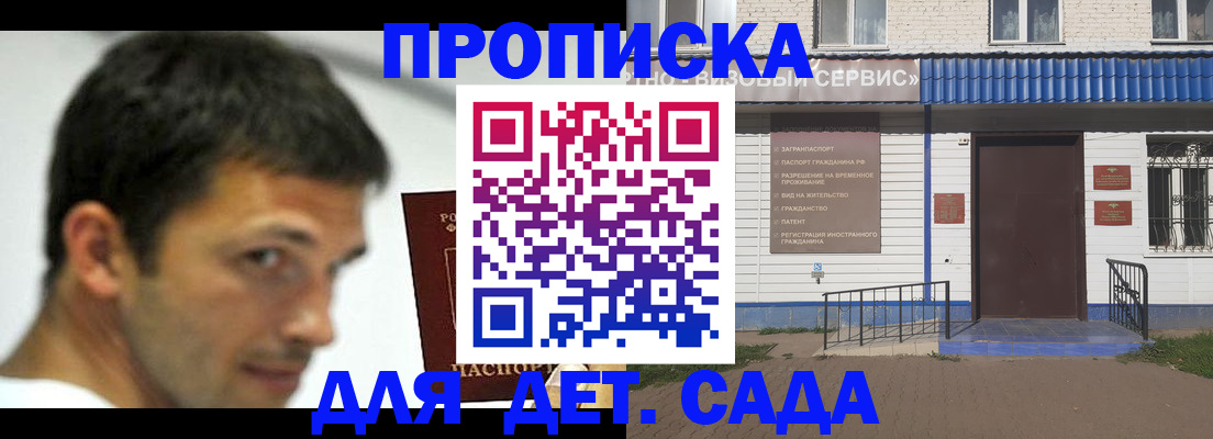 временная регистрация собственник в Рошале