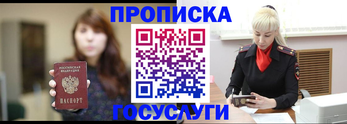 регистрация для дет. сада в Рошале