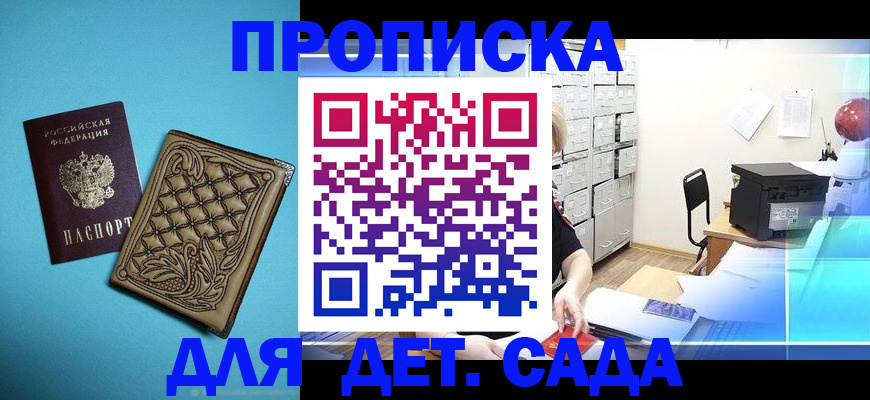 временная регистрация для всех в Рошале