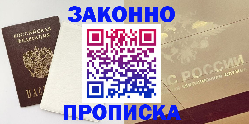 регистрация в Рошале